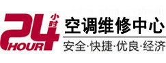 卫辉24小时空调维修服务中心
